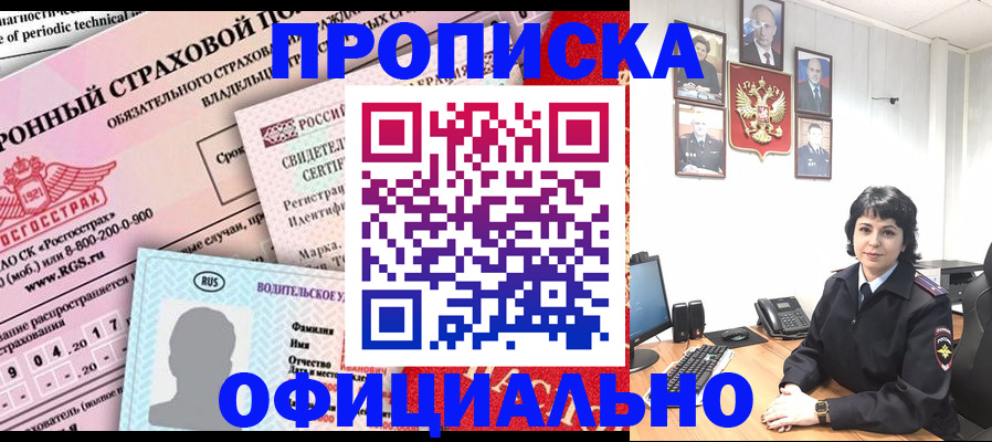 пропишу в квартире в Кыштыме