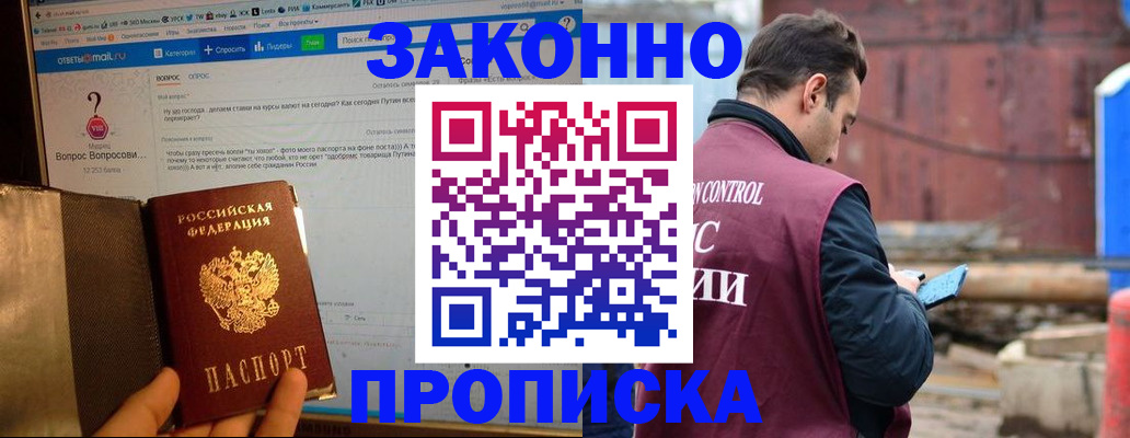временная регистрация в квартире в Кыштыме