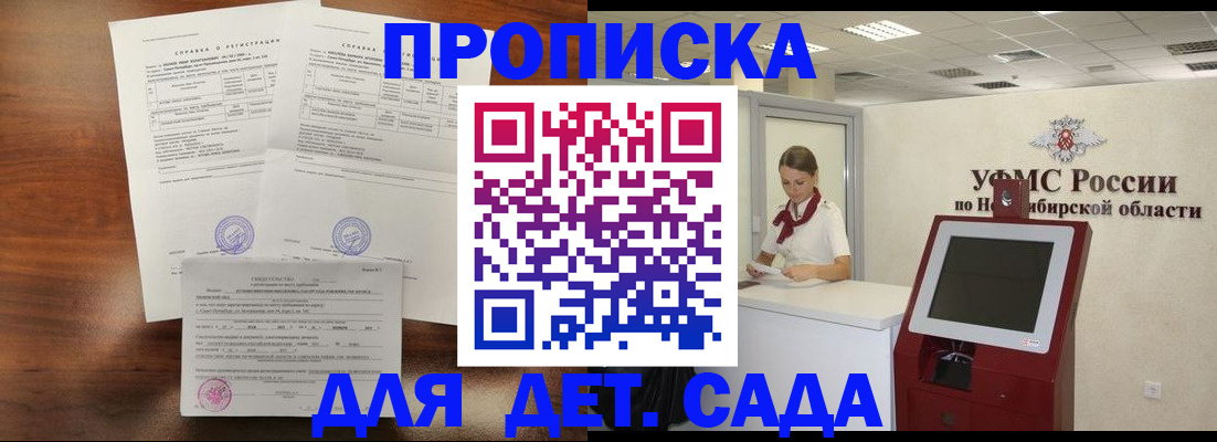 прописка в квартире в Кыштыме