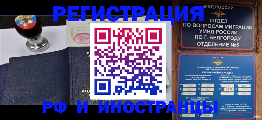 временная регистрация поиск в Кыштыме