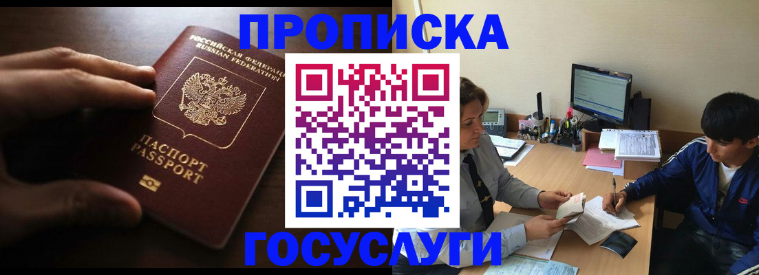 миграционный учет в Кыштыме