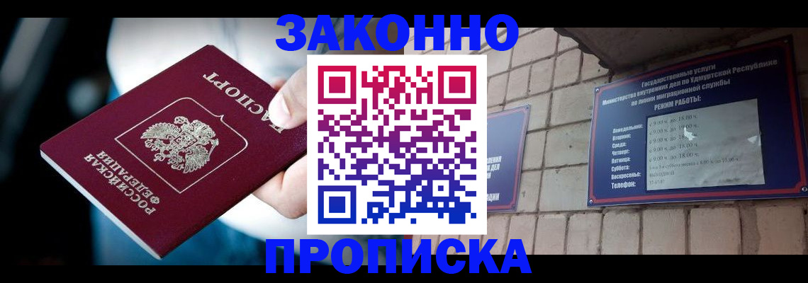 временная регистрация для школы в Кыштыме