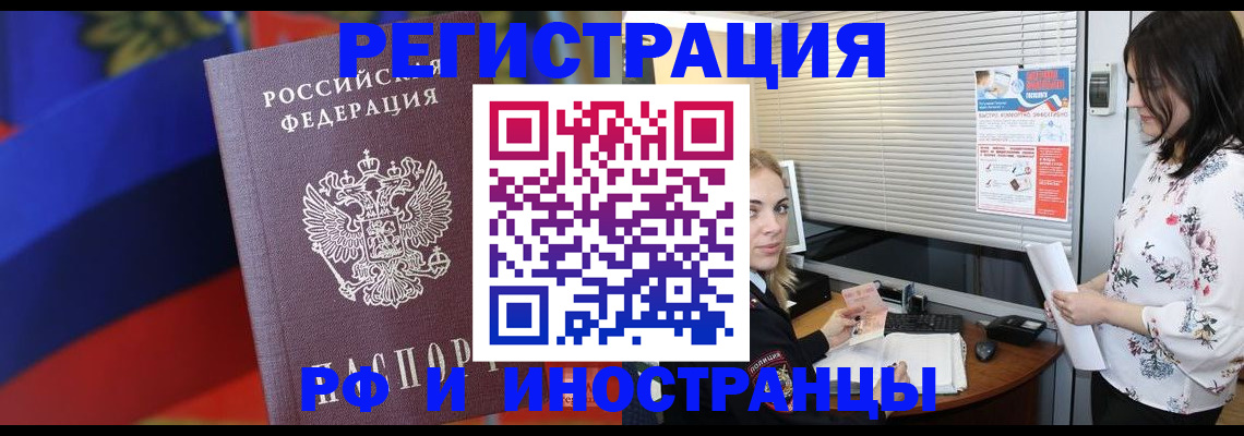 прописка регистрация в Кыштыме